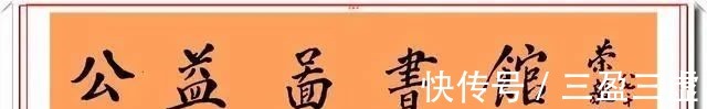 荣毅仁#荣毅仁8幅书法手迹欣赏,网友:品格高尚字如其人