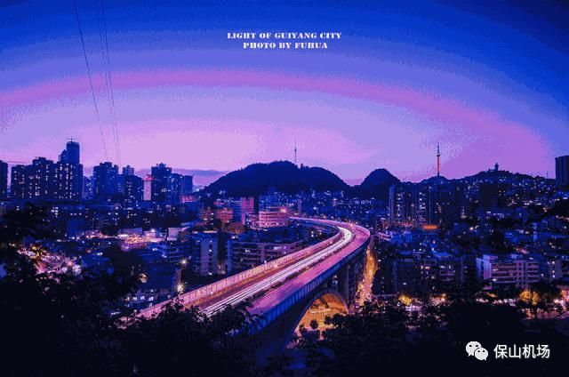 机场|10月25日保山机场邀您畅游全国 说走就走