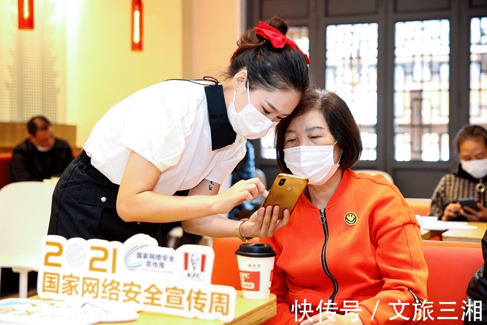 老年|重阳佳节遇上国家网络安全宣传周，给老年朋友们“涨知识”
