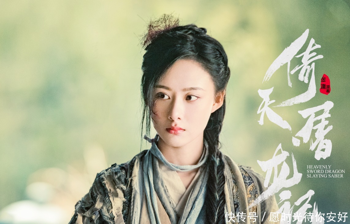 残忍|倚天中这个女子容貌丑陋,且手段残忍,张无忌却最想娶她为妻