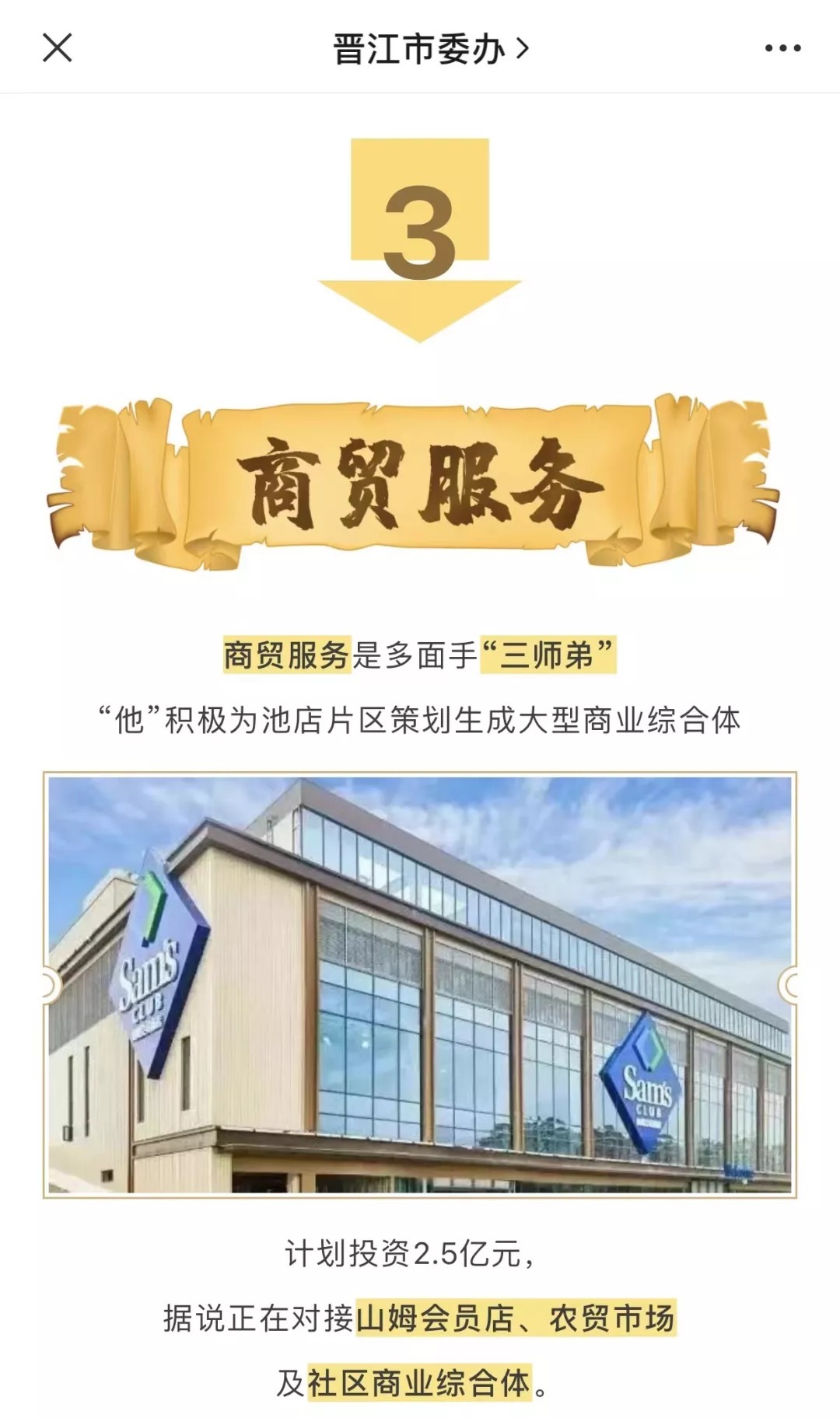 g20|最大超16万㎡！泉州两幅商业地块12月出让！将引进……