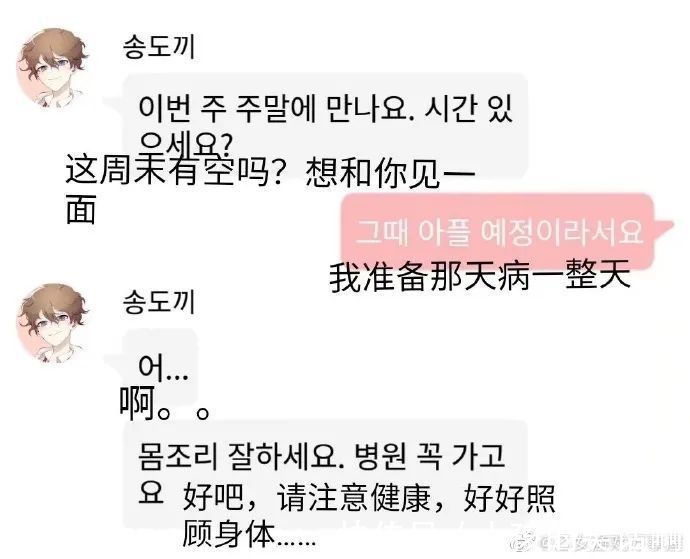 |“曝光搞笑女恋爱聊天记录!”哈哈哈完全不按套路出牌啊……