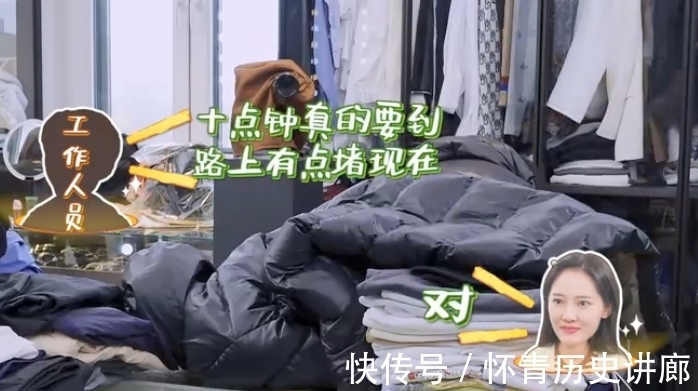 周一围|秦子越五次叫聂远起床均失败,衣服都要搭配好,朱丹都忍不住吐槽