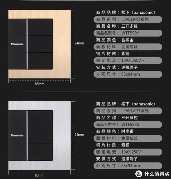 松下|家装经验谈 篇七十：【那个胖师傅】电工师傅让你买的开关你买不到的时候咋办
