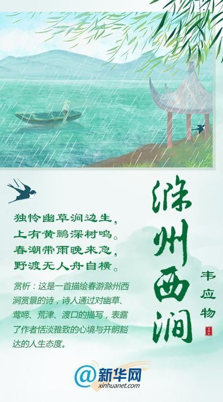 时节|“好雨知时节,当春乃发生一起品读“藏”在春雨里的古诗词吧