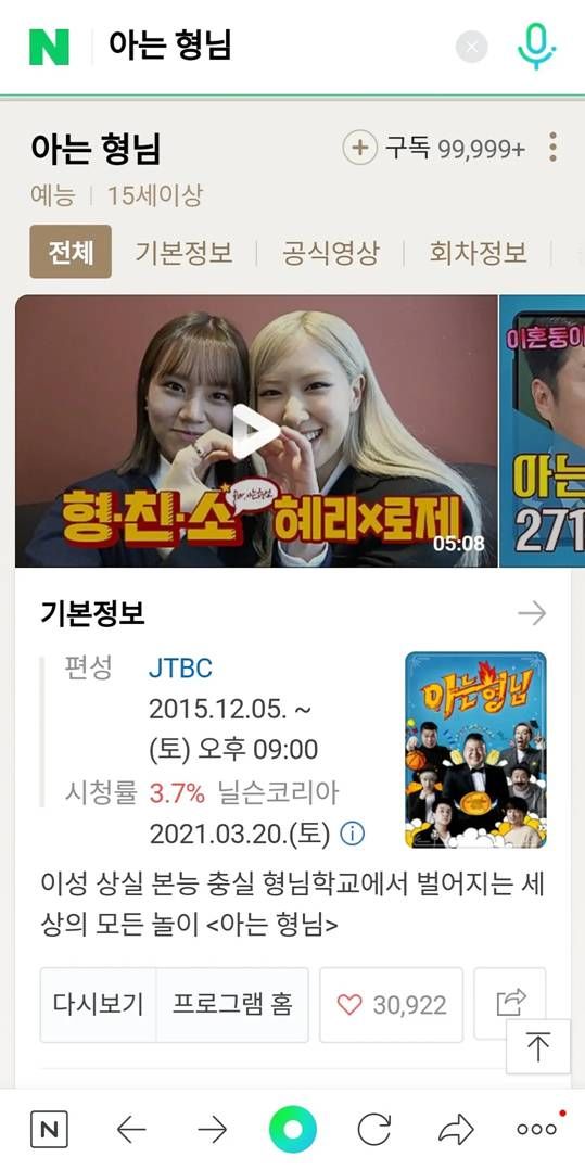 舞台不行,综艺也拉胯,朴彩英才是吃团红利最多的人?