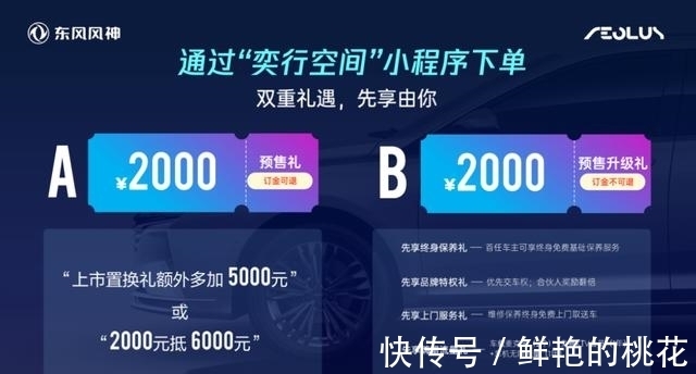 东风风神|中国乒乓 不信极限丨与东风风神一起为中国健儿加油