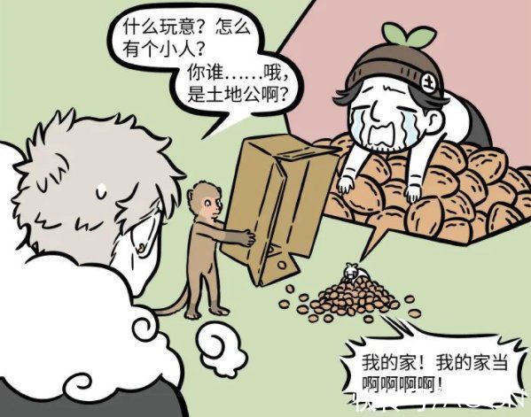 新角色|非人哉又有新角色，还和悟空是老相识，小小一个，大家应该都听过