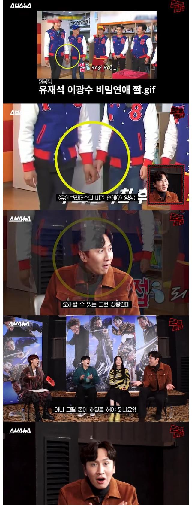 韩孝周节目中裙子破了，李光洙慌忙救场再现神级综艺表情