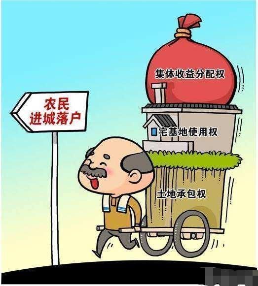 土地|现在为什么那么多农村户口去城里买房，却户口不迁移的答案其实很简单