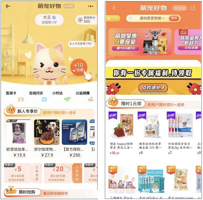 波奇宠物APP竞品分析报告