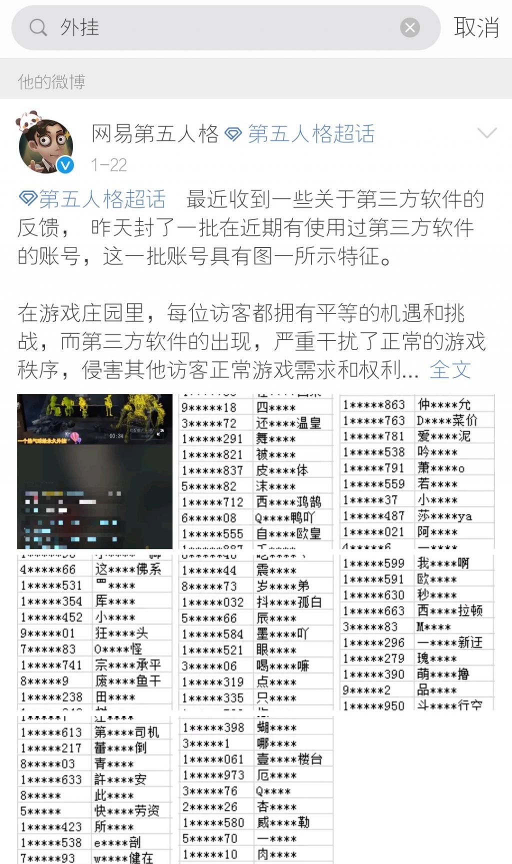 庄园|第五人格庄园天秤开始失衡？修复眩晕移速后，三方软件又横行