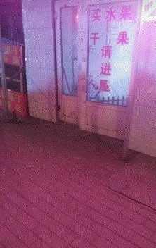 |搞笑GIF趣图:这就是当今流行的广场舞,广场不再是大妈的天下了