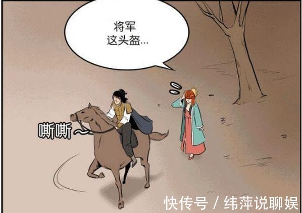|搞笑漫画:女子救下受伤的将军,将军却恩将仇报?