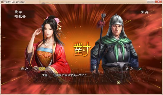 三国志13刺客 三国志13刺客