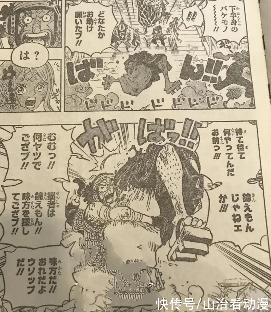 霸者|海贼王1030话:阿普和三只蛮霸者背叛凯多,乌索普遇到锦卫门