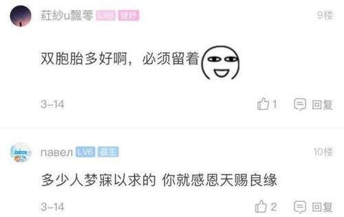 笔账|男子带老婆做孕检,竟是四胞胎!网友算了笔账,一般人真不知道