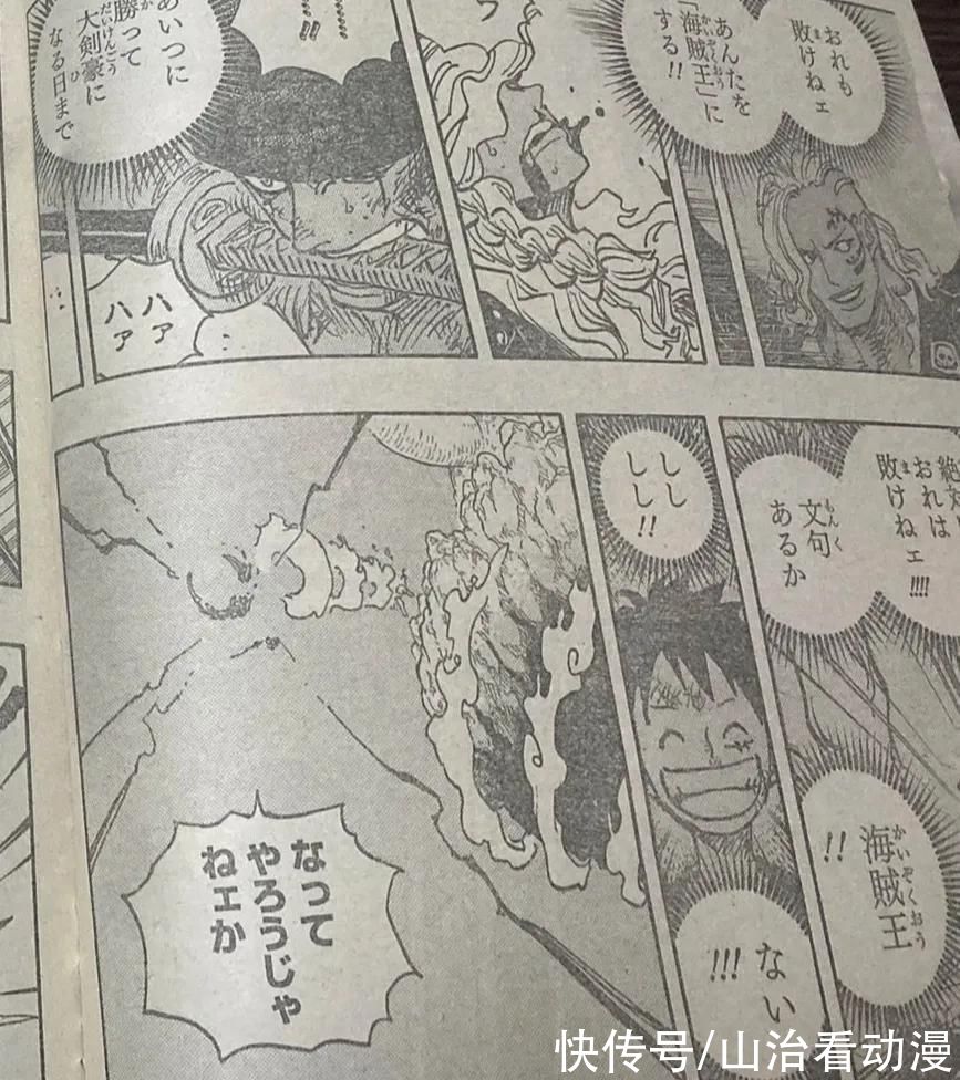 奎因|海贼王1036话：索隆击败炎灾烬，掉落鬼岛，凯多是乔伊波伊？