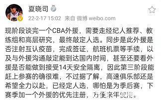 季后赛|山东男篮新外援确定!宫鲁鸣瞄准季后赛 能否触底反弹?