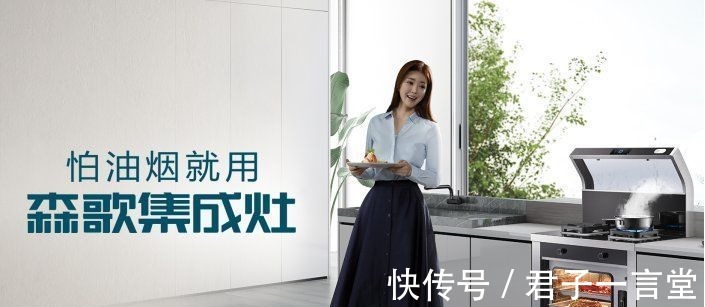 蒸烤|迎合市场消费者需求,森哥集成灶推出独立蒸烤集成灶