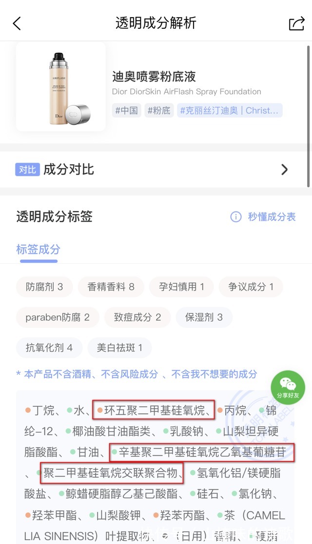 护肤 硅油,还能不能用了(护肤篇)