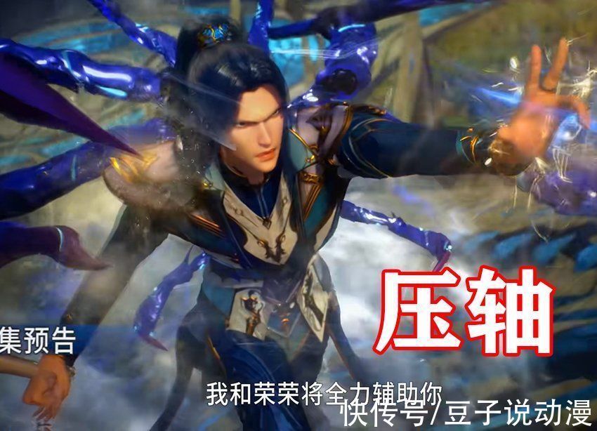 伙伴们|斗罗大陆:荣荣白丝变黑丝,第一考险些失败,唐三压轴通关显气度