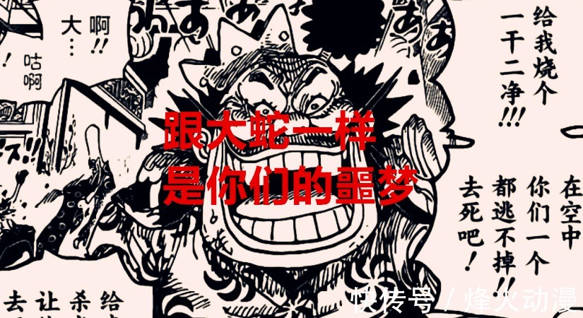 路飞|海贼王1030话:堪十郎又复活,尾田在愚弄网友?霸气惨遭无视了