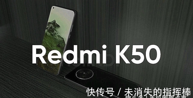 红米K50|红米K50再次被确认：2K+120W+MIUI13，或让米粉期待已久