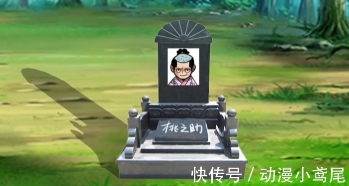 加纳人|《海贼王》鬼畜:桃之助意外身亡,惨遭草帽海贼团抬棺