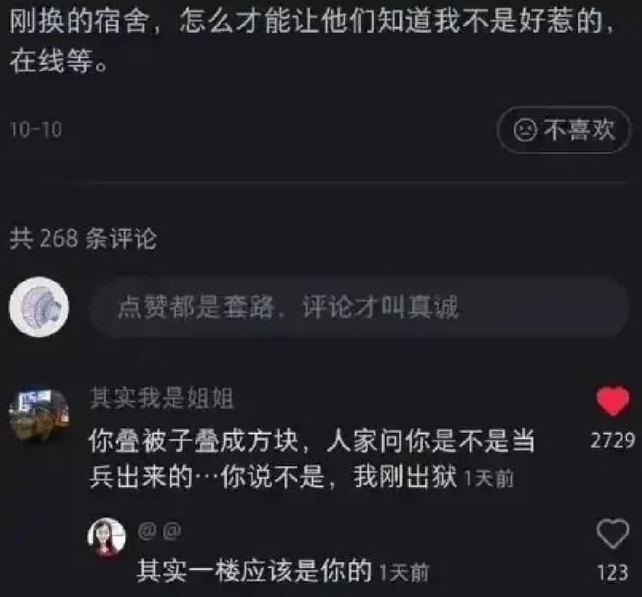 大一查寝有多过分，还学长你动一动，到底怎么想的