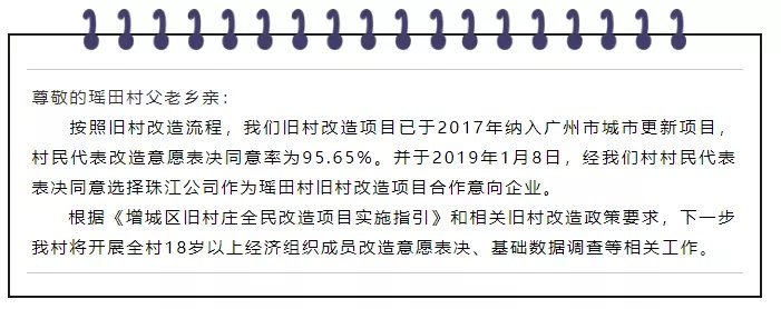 产业|大改128公顷!这一批人即将成为拆迁户