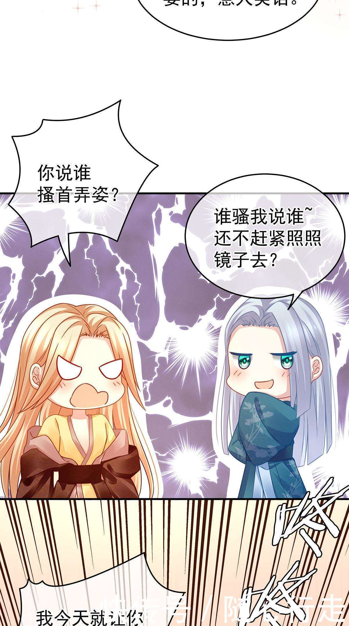 漫画：霸道女总裁穿越到女尊世界，一觉醒来竟然多了七个老公？