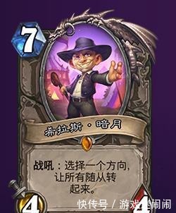 平衡|炉石18.6补丁，战棋匹配规则重置，法师平衡调整，战棋又添新英雄