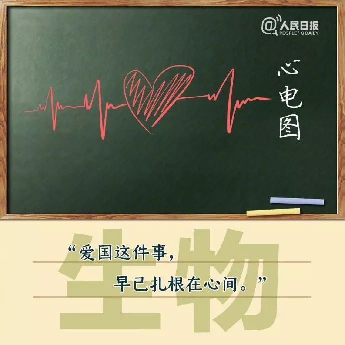 祖国#九大学科老师向祖国表白！