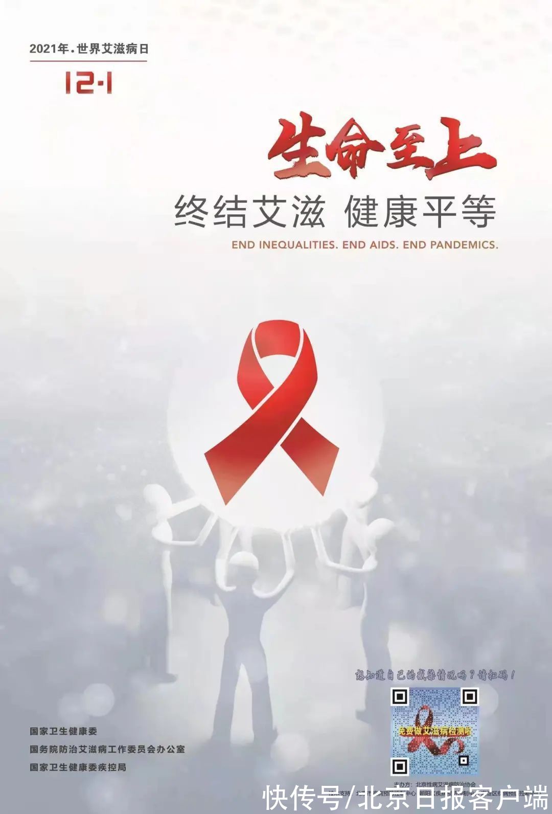 北京市|北京：部分宾馆酒店等重点场所推进互联网+HIV检测试点