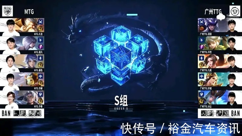 兰陵王|「威客KPL」广州TTG 3-0 MTG,轻松赢得比赛