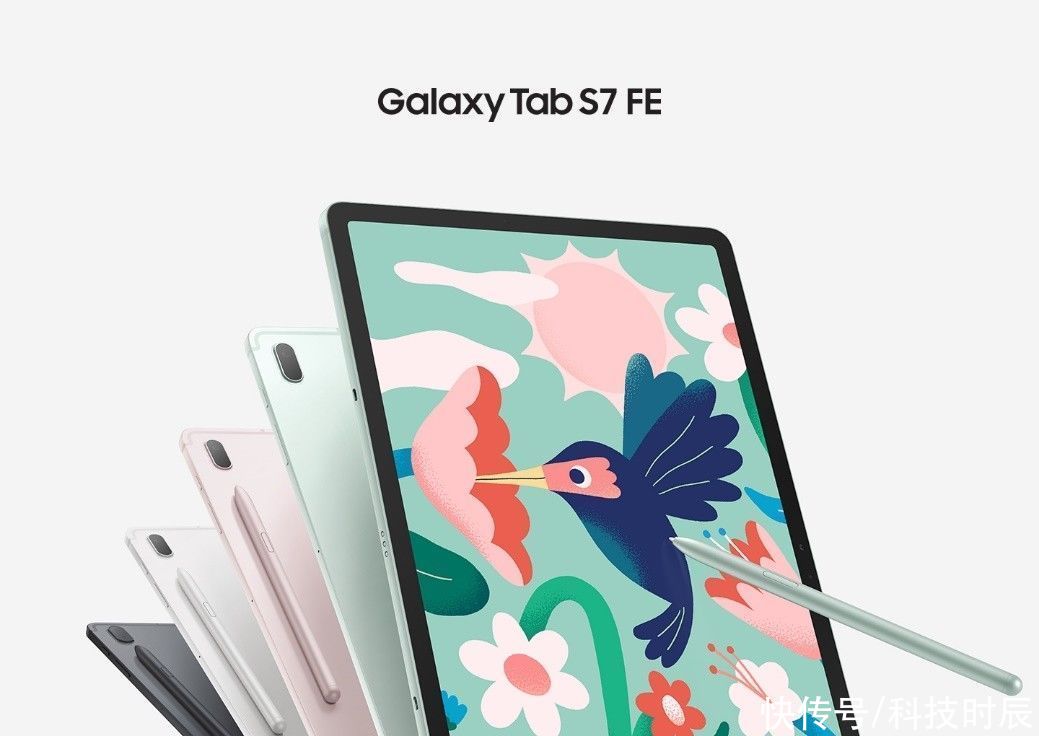 沉浸感|超薄大屏绝美配色 三星Galaxy Tab S7 FE成颜值天花板