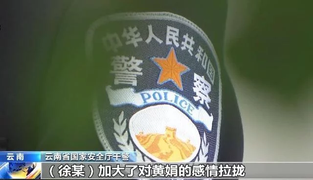 重大间谍案曝光！妻子留学出轨被策反，副县长丈夫也被拉下水 ..._图1-3