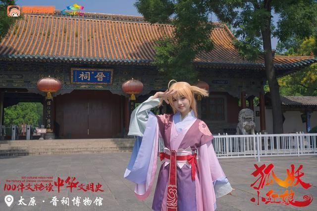 晋祠|观民俗，赏文化!快和《狐妖小红娘》启程一起畅游山西太原吧