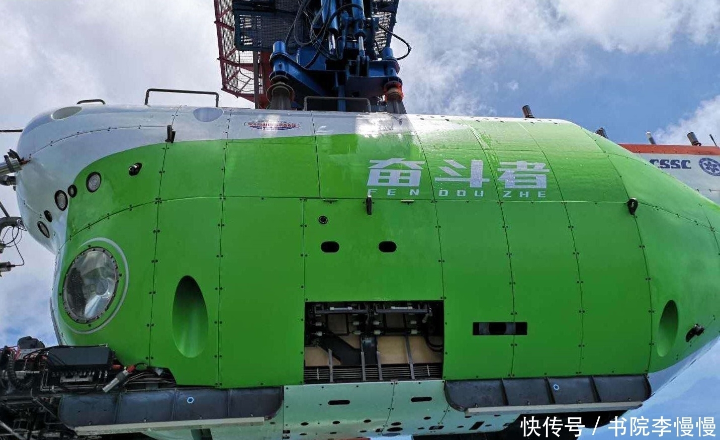 马里亚纳 “奋斗者”号载人潜水器，在世界上最深的马里亚纳海沟成功坐底