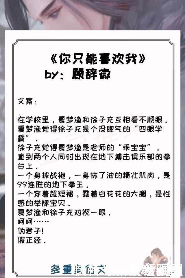 铁血|五本双重身份文，胆小善良女主x铁血柔情硬汉！