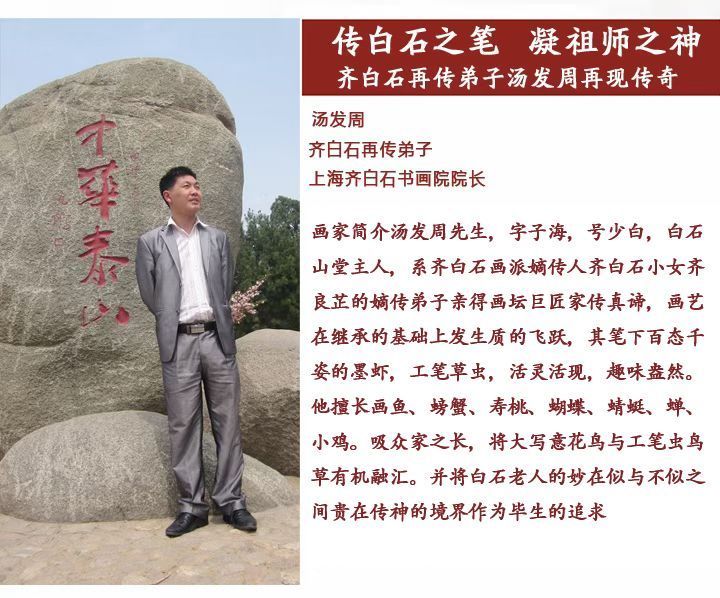 胡宝珠@上海齐白石书画院院长-少白汤发周分享自藏师父齐白石小女齐良芷部分书画真迹及其印章