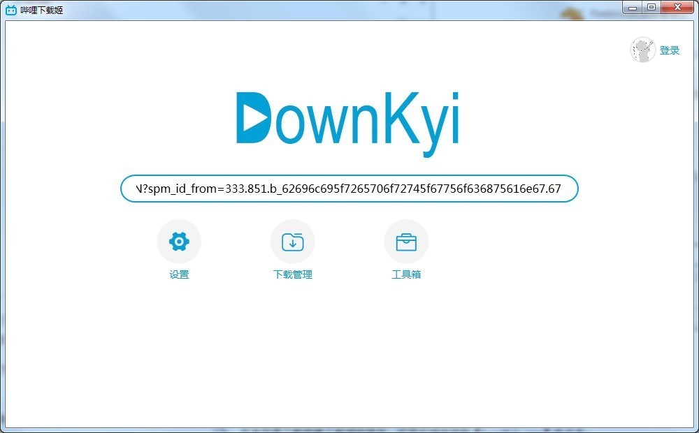 哔哩下载姬 DOWNKYI v1.5.3 B站视频下载工具开源版下载3白嫖资源网免费分享