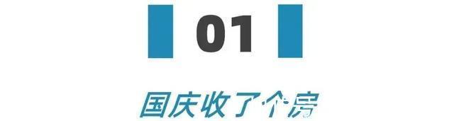 收房|在北京买套大房子,压力到底有多大聊聊我的真实感受