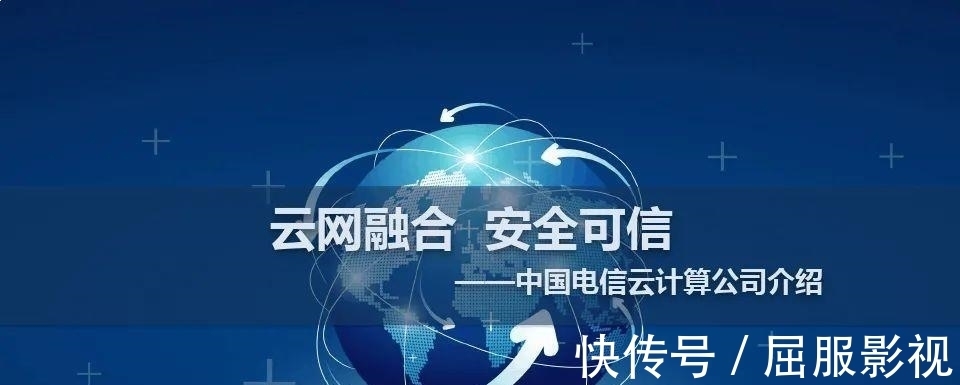 电信|和“大佬们”抱团合作发展天翼云,电信这次会“大力出奇迹”吗?