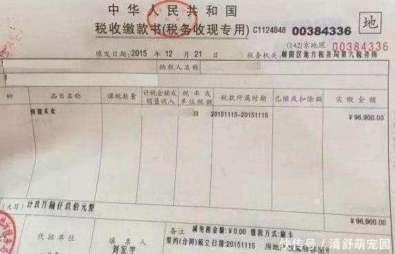 房子|不管你买几套房,务必要留着这张纸!它比房产证还重要