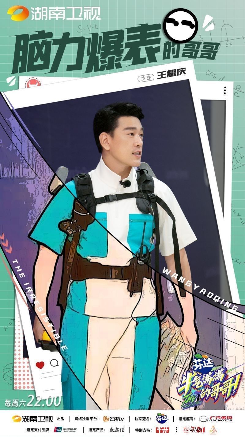 中秋|王耀庆登大湾区中秋电影音乐晚会 综艺热播霸榜多条热搜