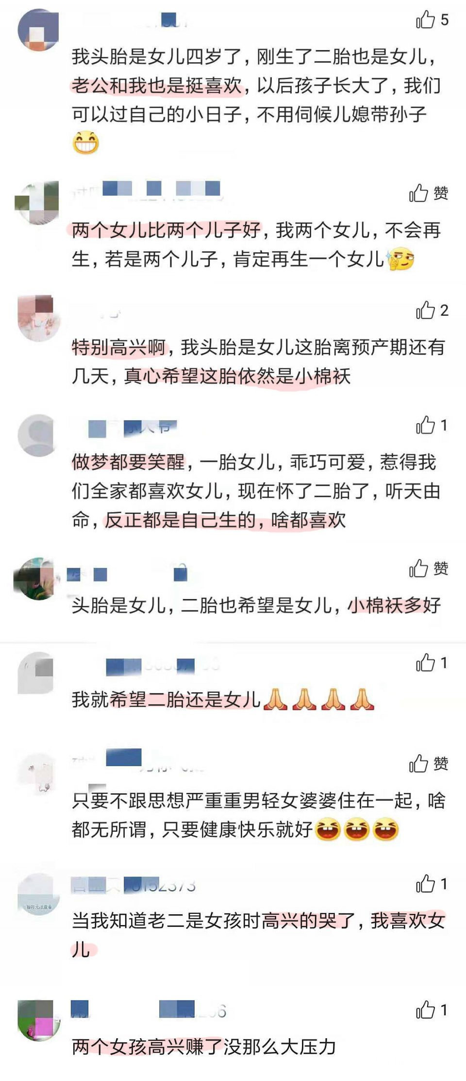 女儿|一胎是女儿,二胎又是女儿是一种什么感受网友的回答太耿直