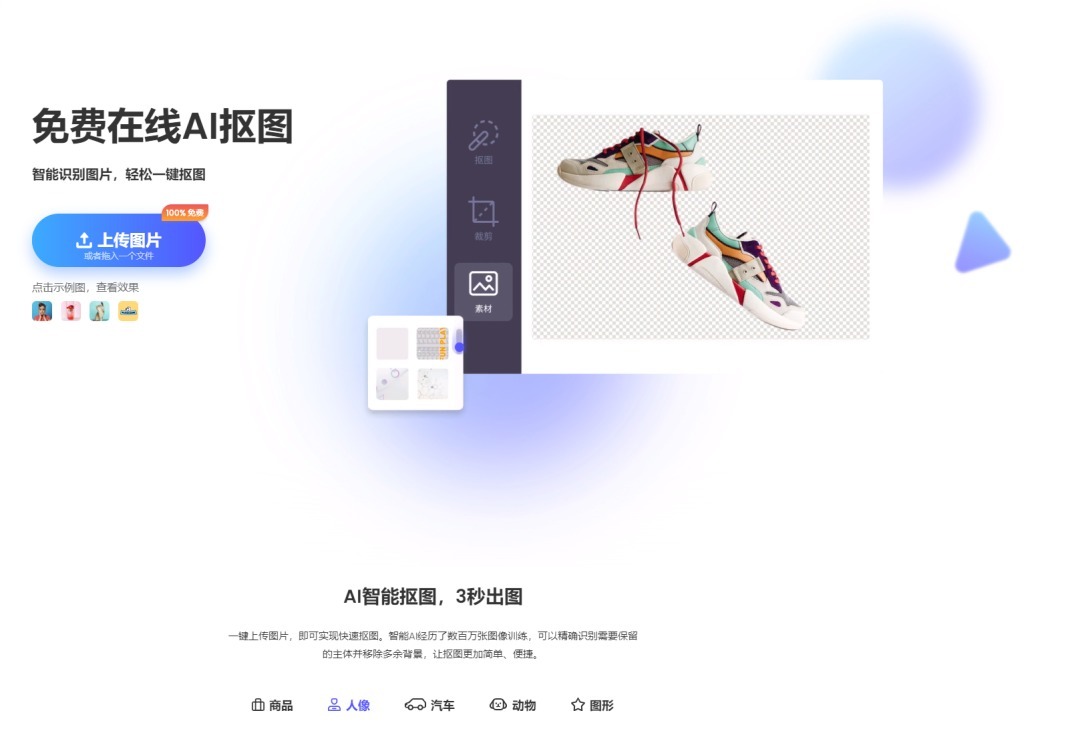 苦瓜书盘/免费插画素材下载/电子书资源网站/在线AI抠图智能识别图片,分享4个宝藏网站-192下载
