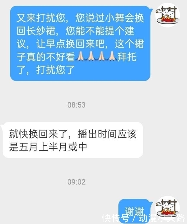仙女裙|斗罗大陆:小舞仙女裙回归时间确定,气质型小舞和千仞雪同框比美